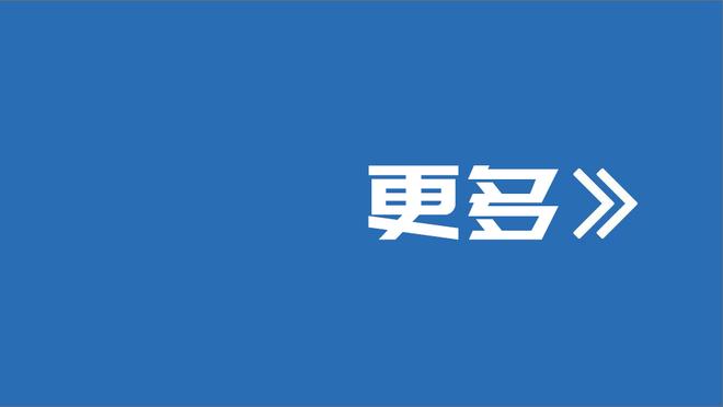 在罗马德比中上演大四喜！球员时期蒙特拉什么水平？