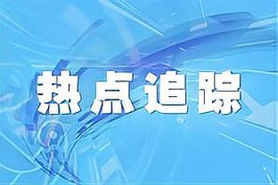 表现平平！锡安28分钟8中5贡献10分6板6助3断 正负值+4